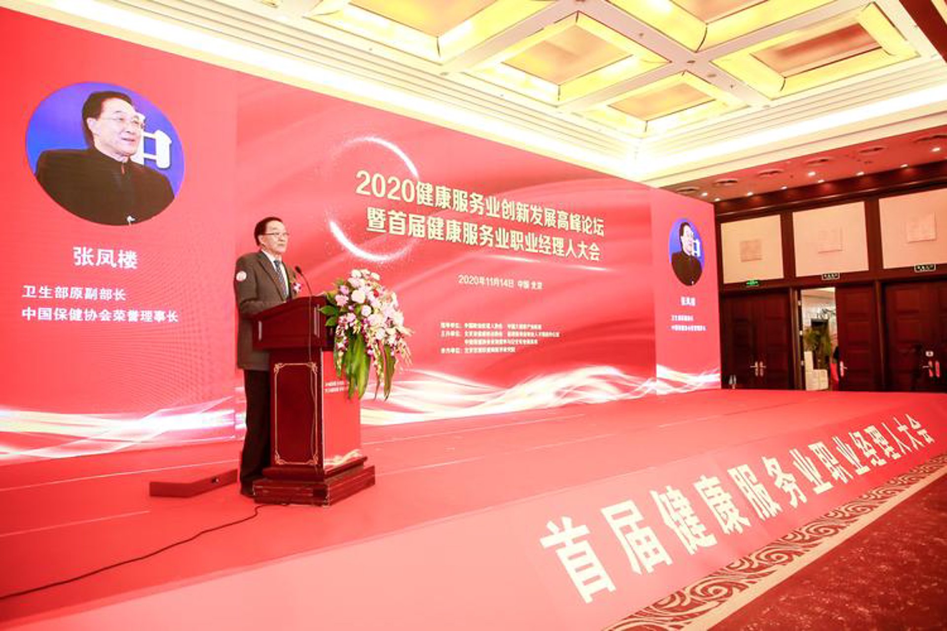 搜健康广告联盟